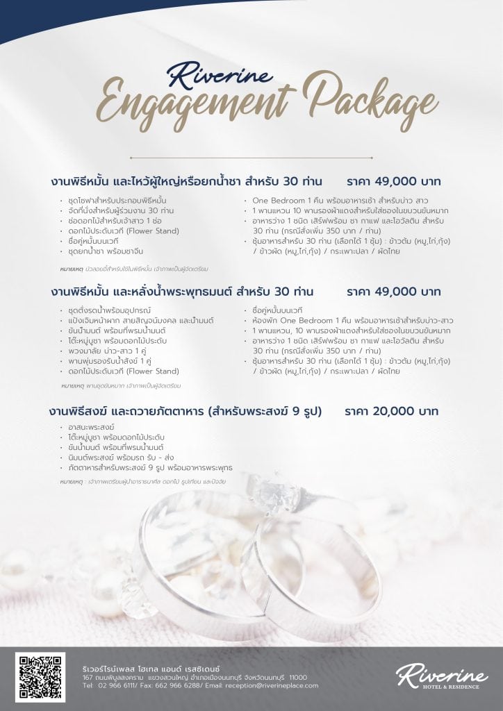 Engagement Package 1