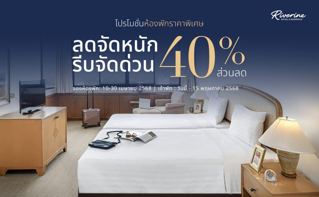 ห้องพัก 5